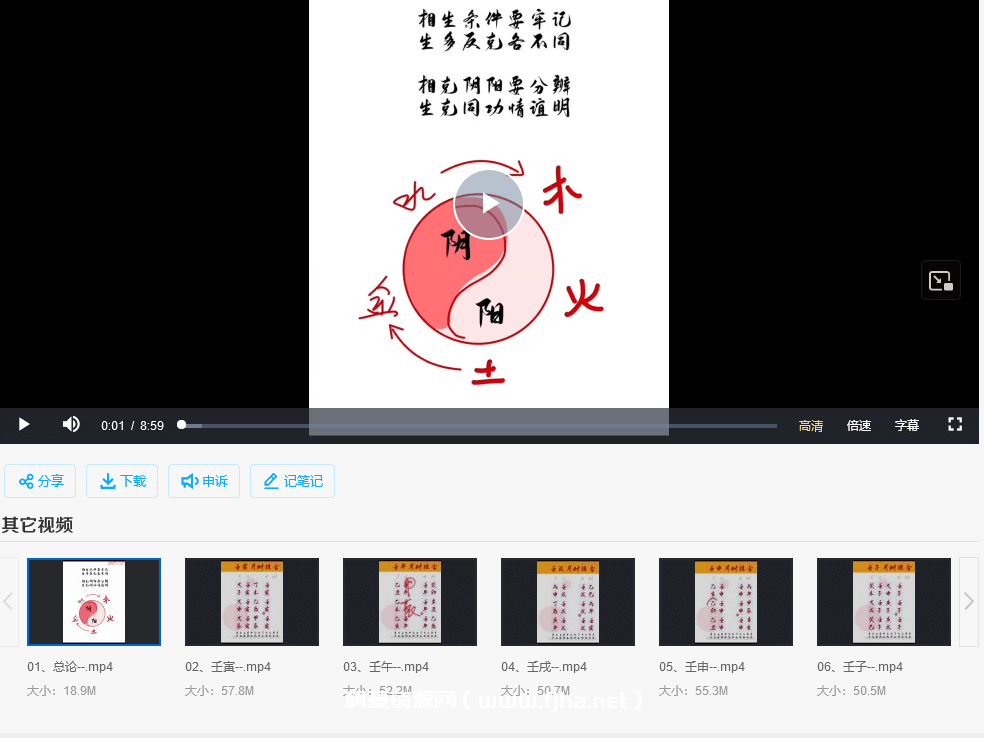 萤火虫《八字取象》61集