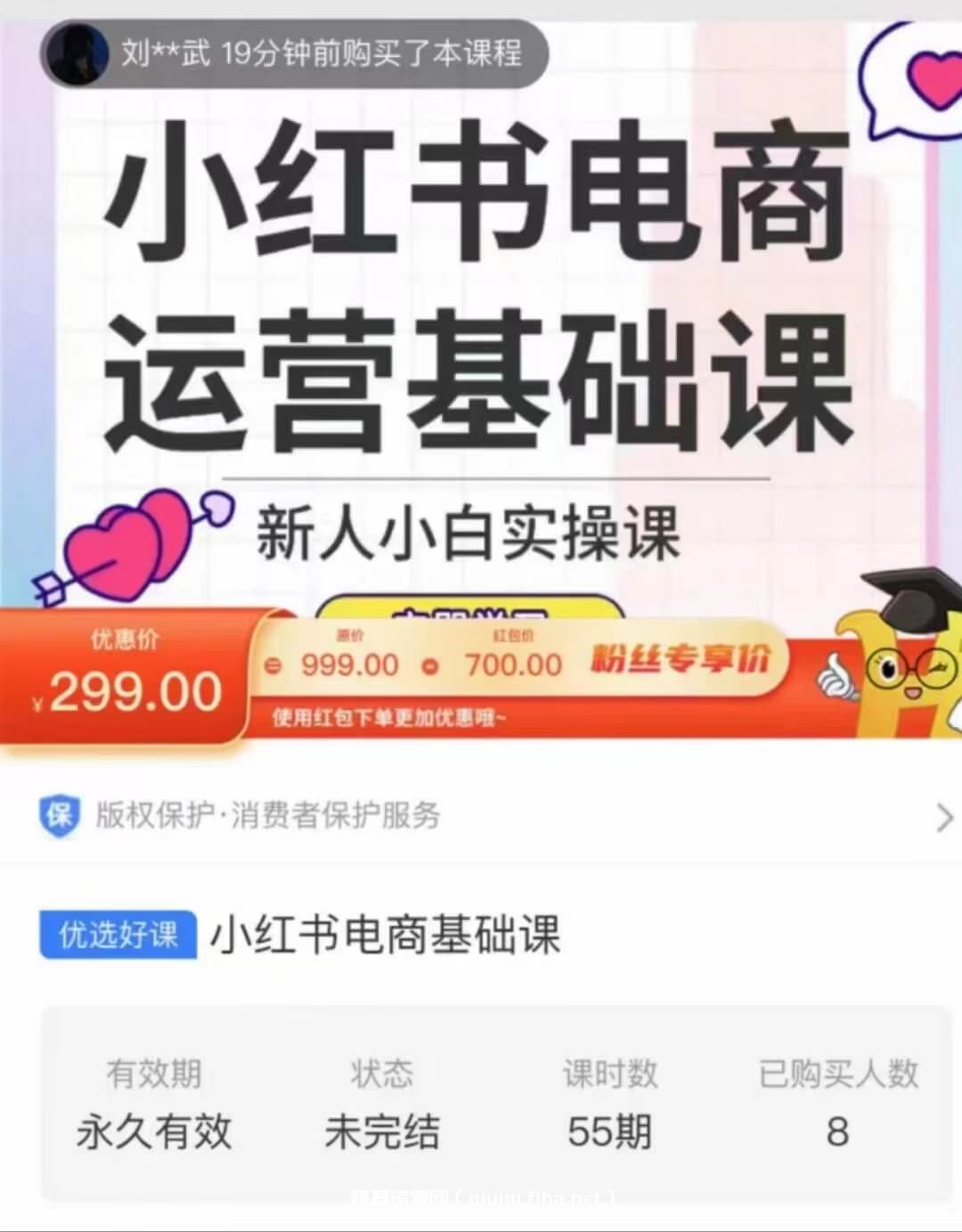 小红书运营实操课(1)