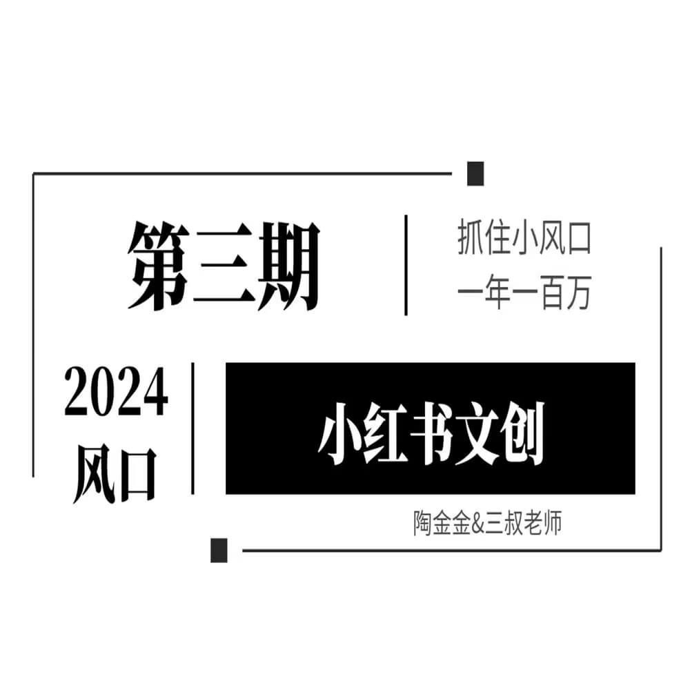 陶金金2024小红书文创