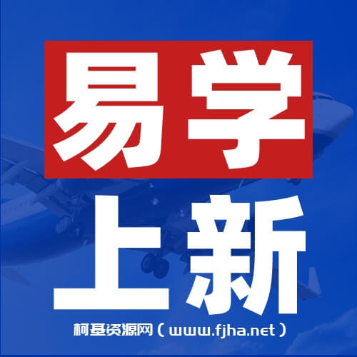 六福 画像开光术 音频+文档