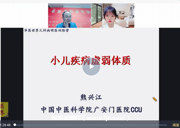 学会治疗儿科常见病！“熊兴江教授庞博教授”双师传承第十一站