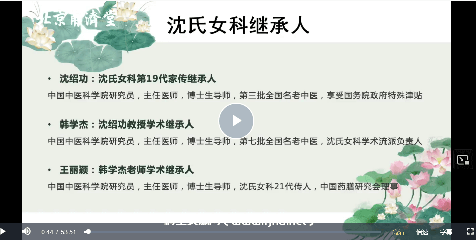 王丽颖沈氏女科虚实辨证法