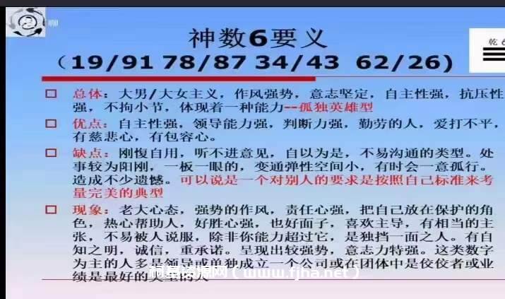 《上古神数》22集