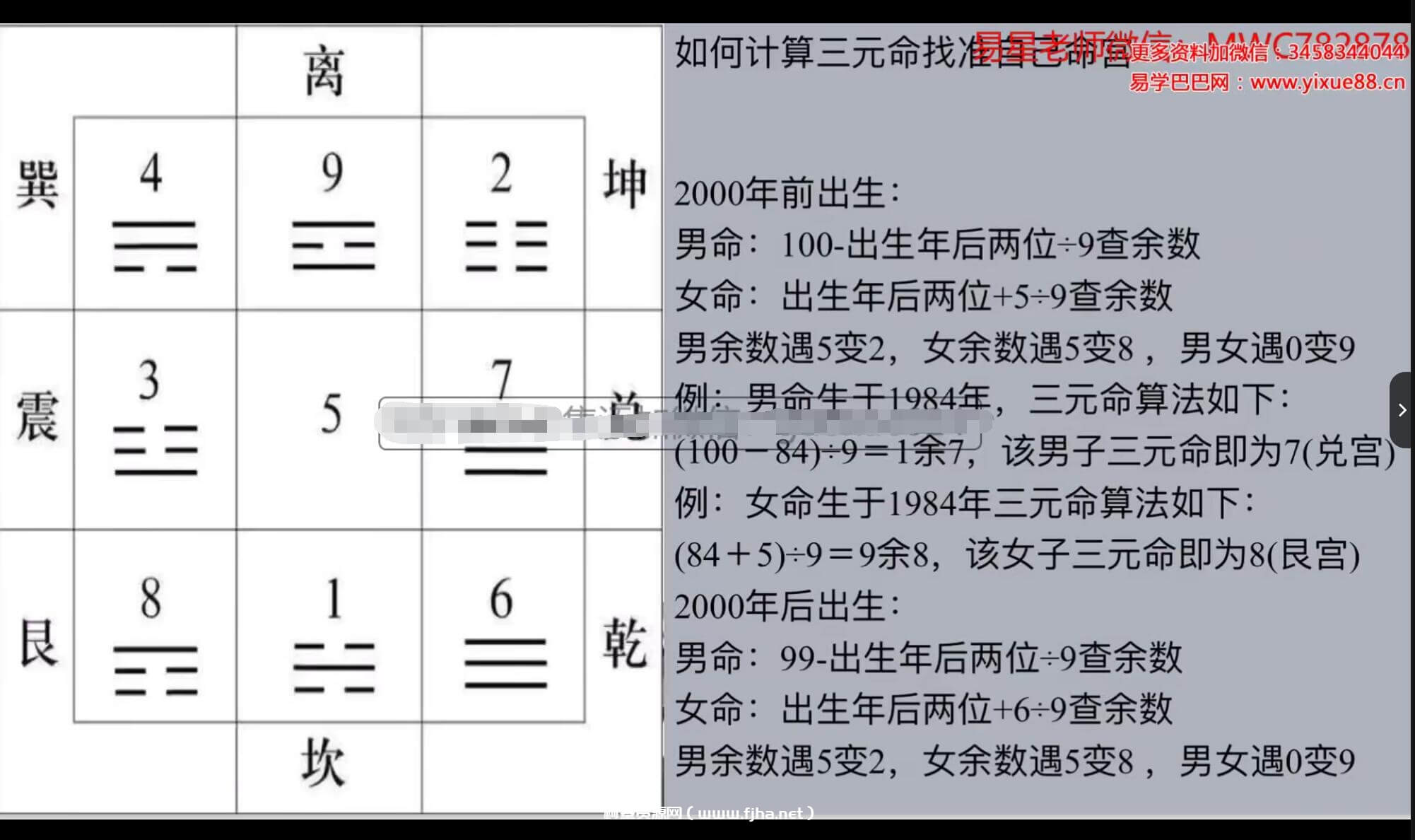 金镖门易星风水断六亲17集