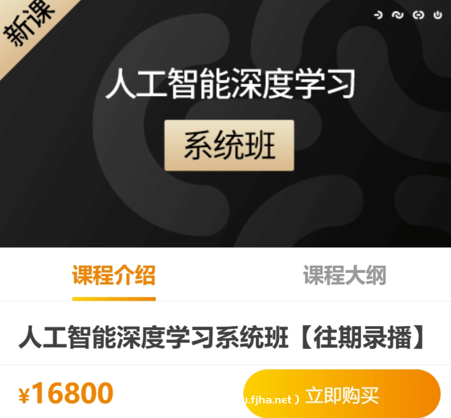 2024人工智能深度学习系统班(第九期) 