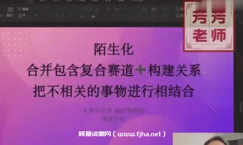 芳芳不太闲-打造全域个人IP与商业IP